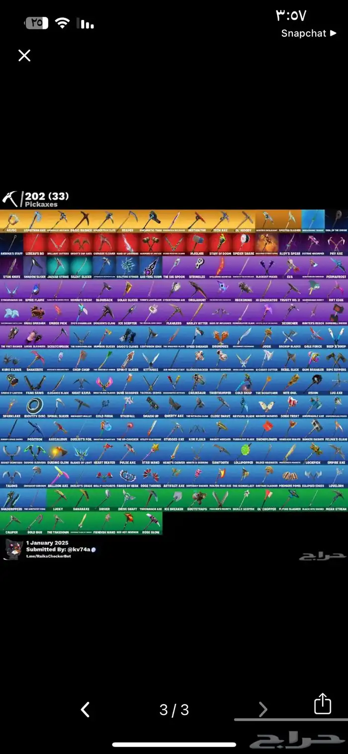 حساب فورت قوي 1