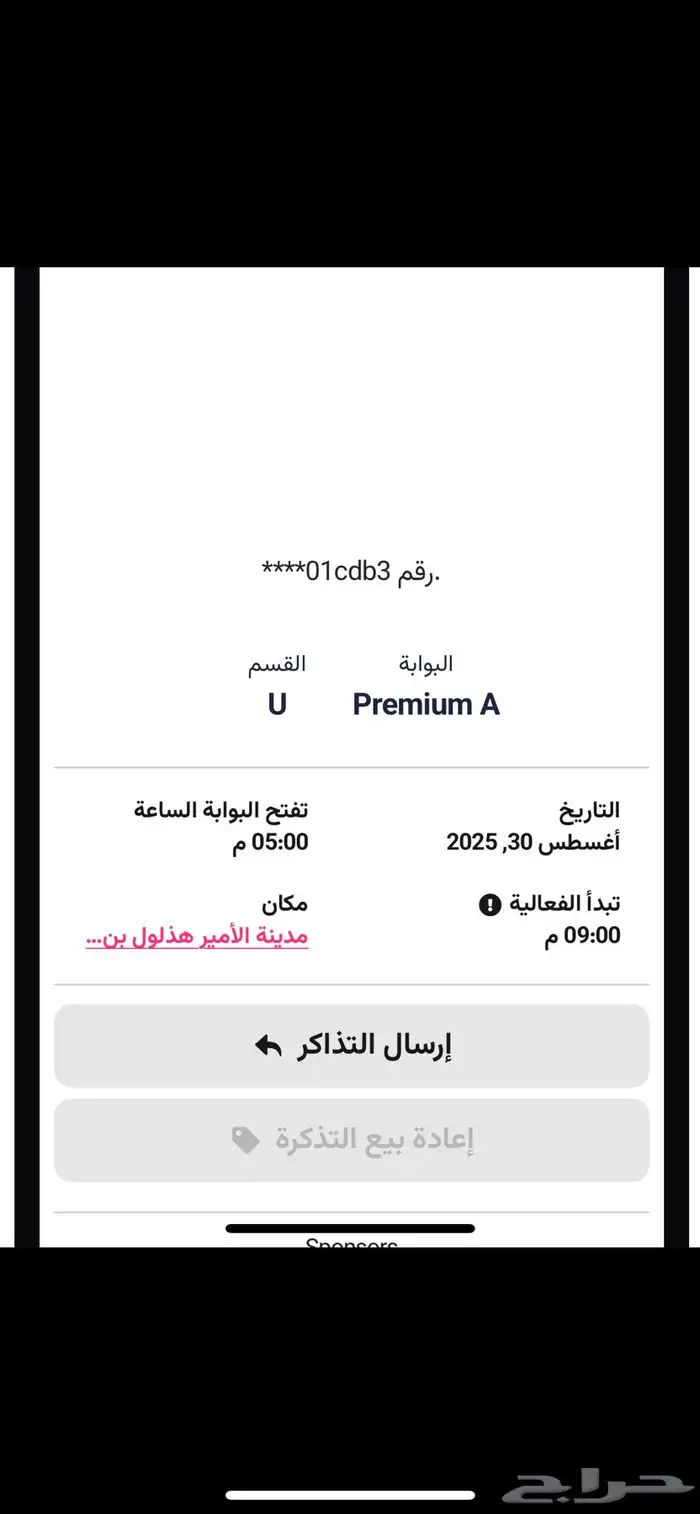 الاخدود x الاتحاد 2