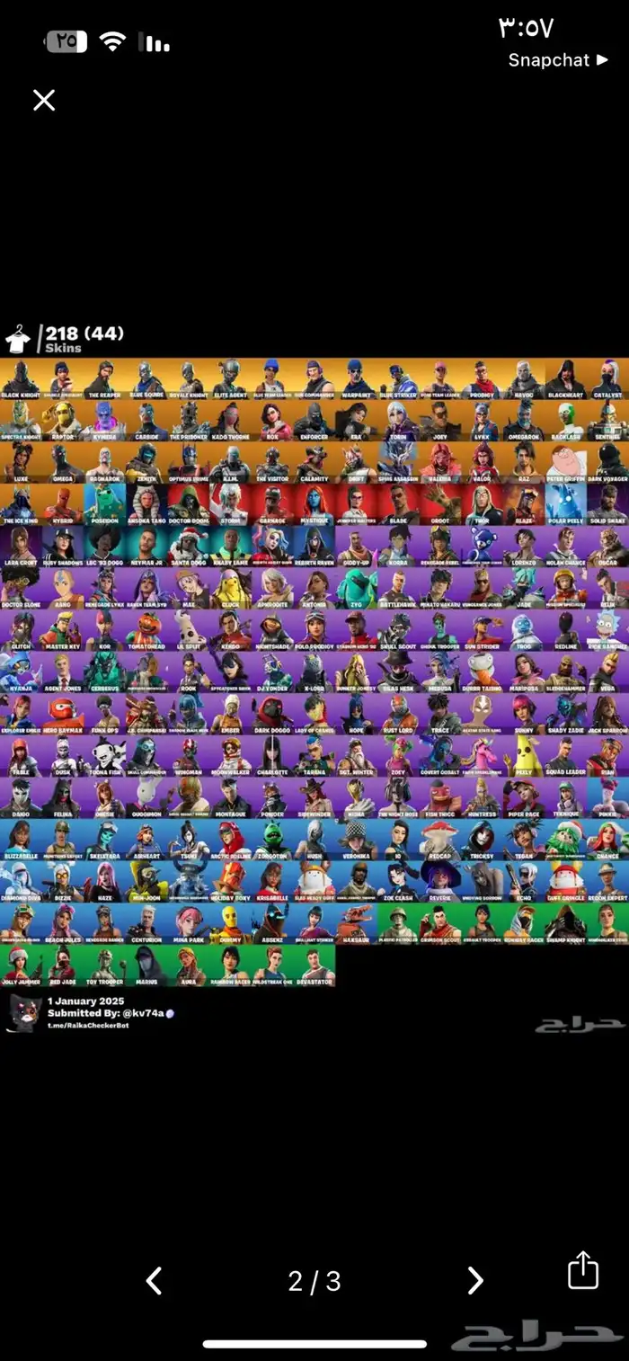 حساب فورت قوي 0