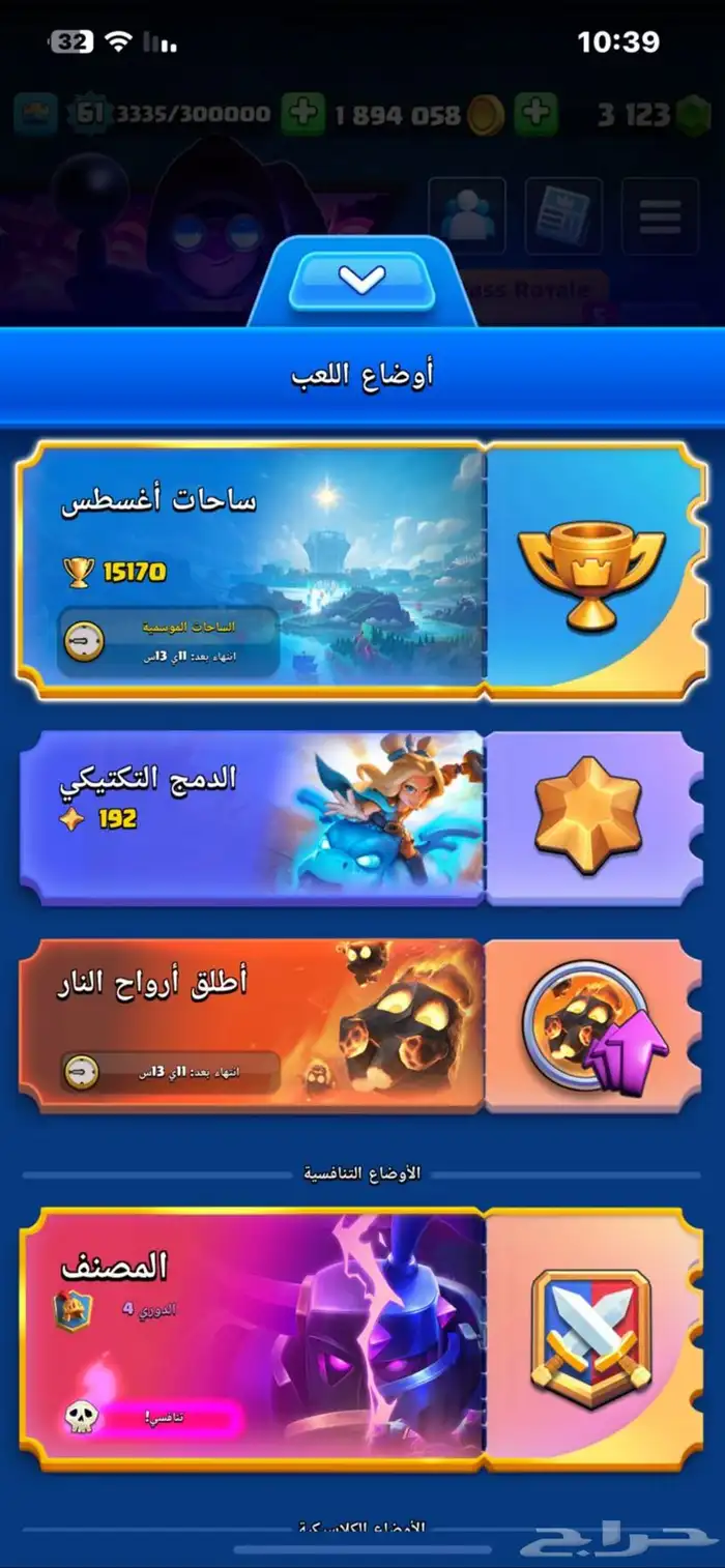 حساب كلاش رويال بطل مطلق   15 000 كأس للبيع 1