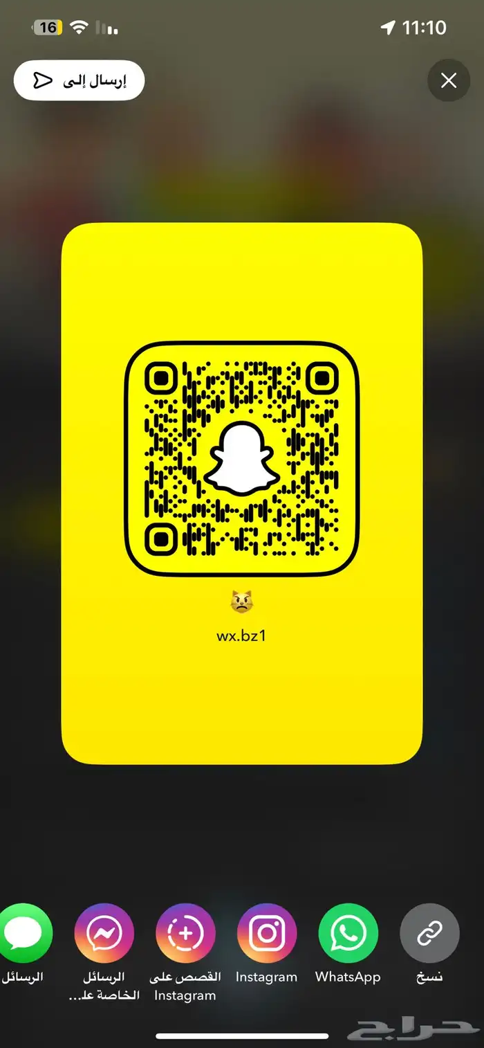 للبيع حساب سناب 0