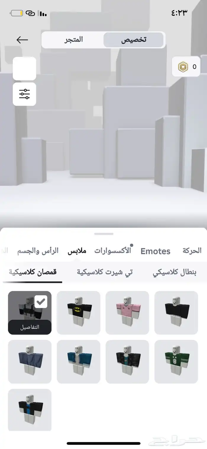 حساب روبلكس 7