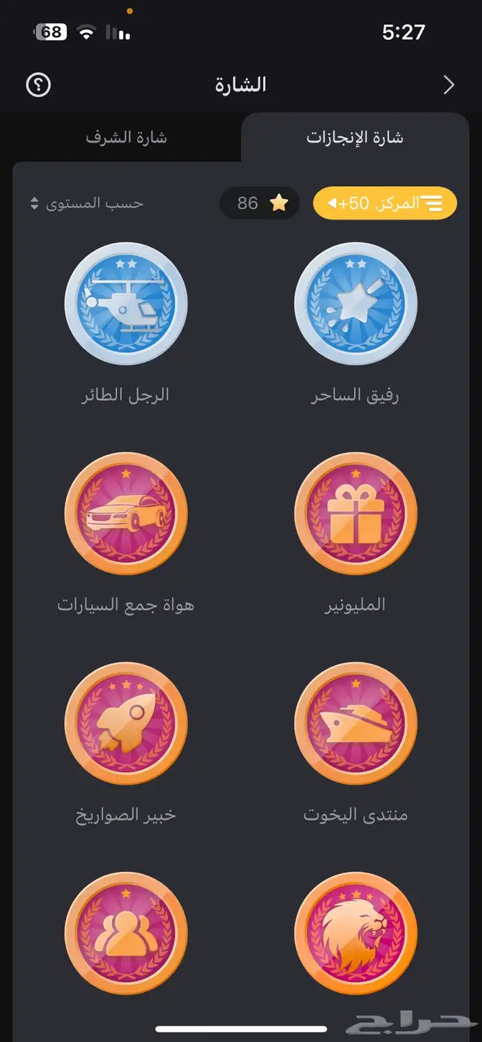 يلا لايف 3