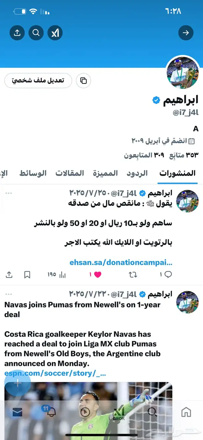 حساب تويتر 0