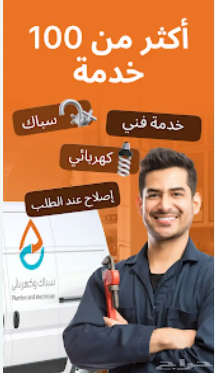 فني سباك وكهرباء وتكييف الرس وماجاورها 0