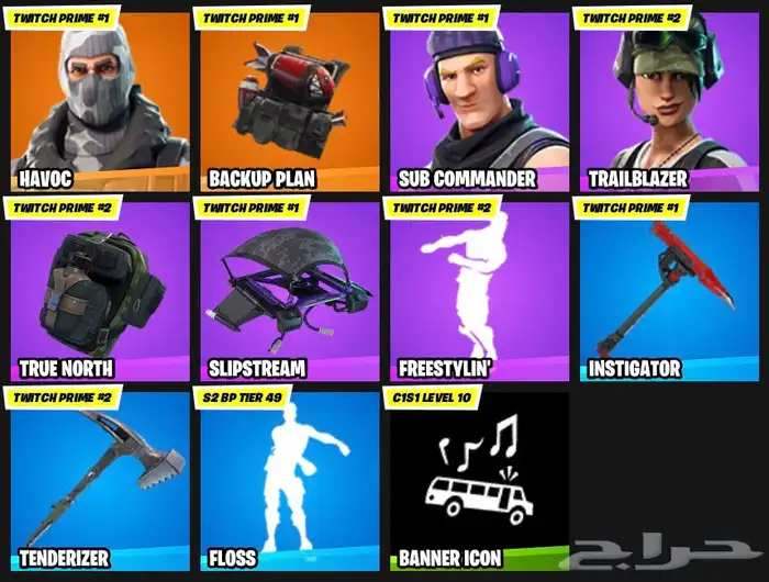 حساب فورت نايت سيزن 2 0