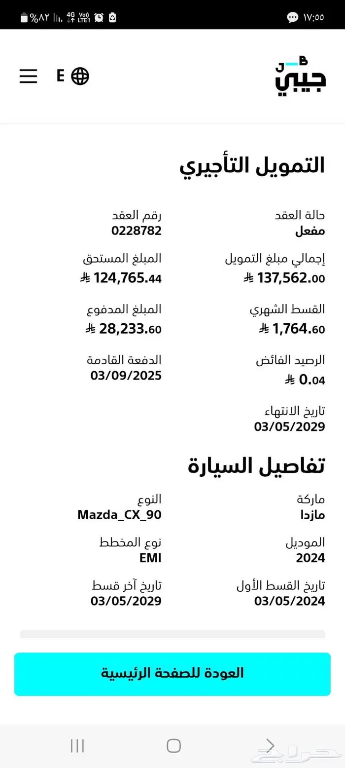مازدا CX90 موديل 2024 7