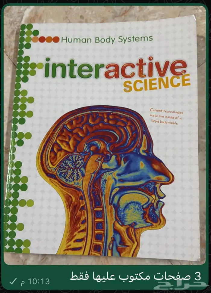كتب انترناشيونال للبيع 12