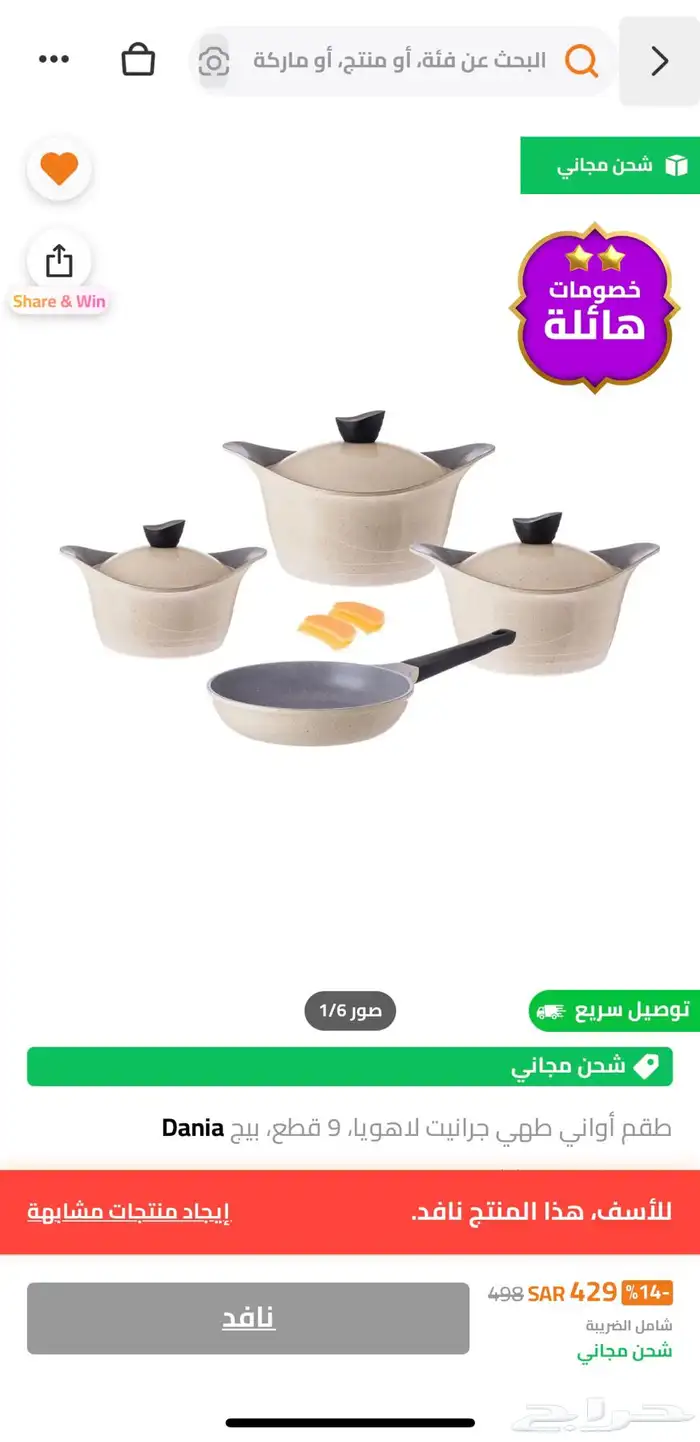 طقم قدور جرانيت بالكرتونه 0