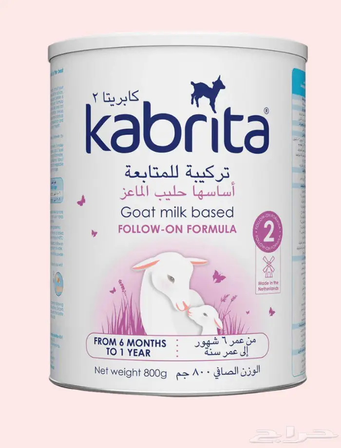 حليب ماعز كابريتا 2 0