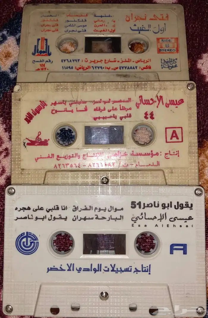 شريط كست عيسى الاحسائي 0