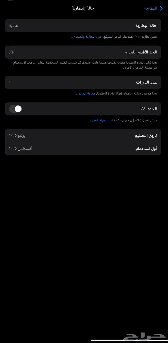 أيباد جديد مستعمل 6
