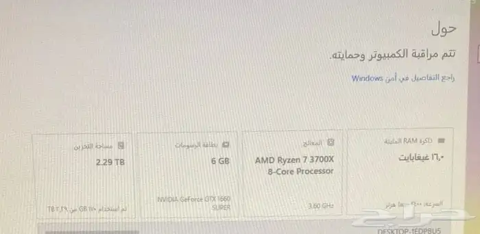 بي سي 1
