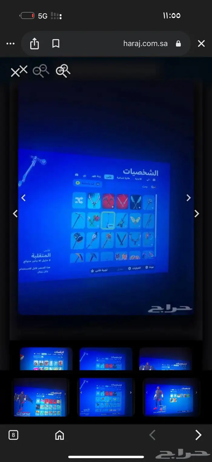 فورت نايت سكن الجلكسي 2