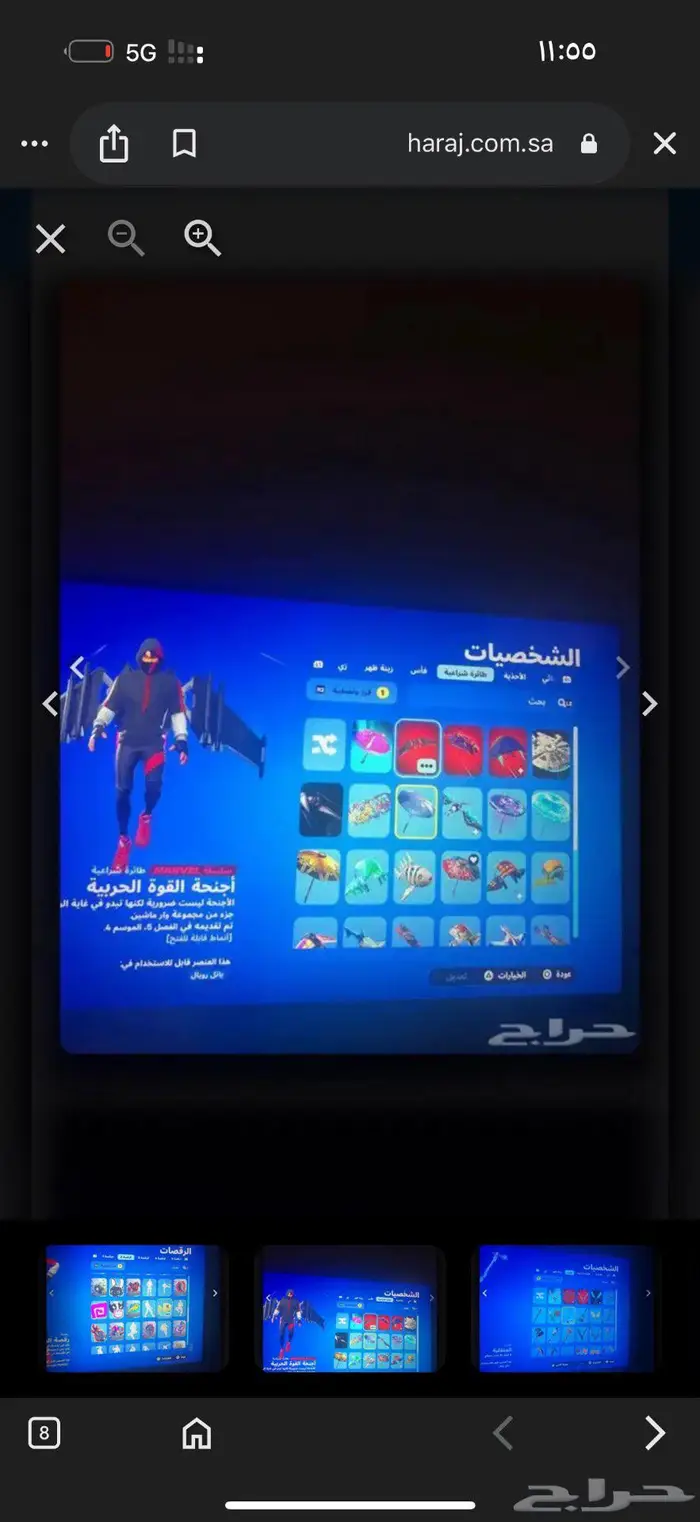 فورت نايت سكن الجلكسي 1