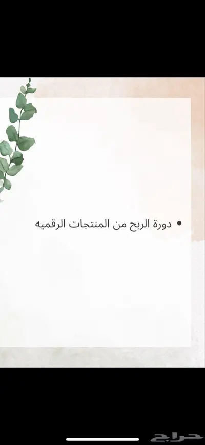 دورات تجاره الكترونيه 0