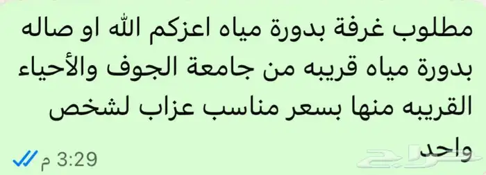 مطلوب غرفه 0