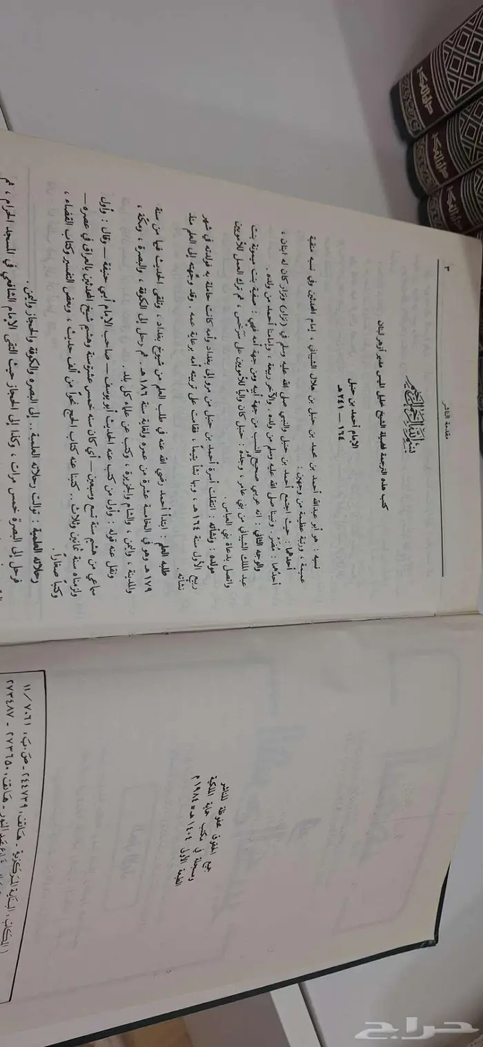 مجلدات ابن قدامة المغني 7
