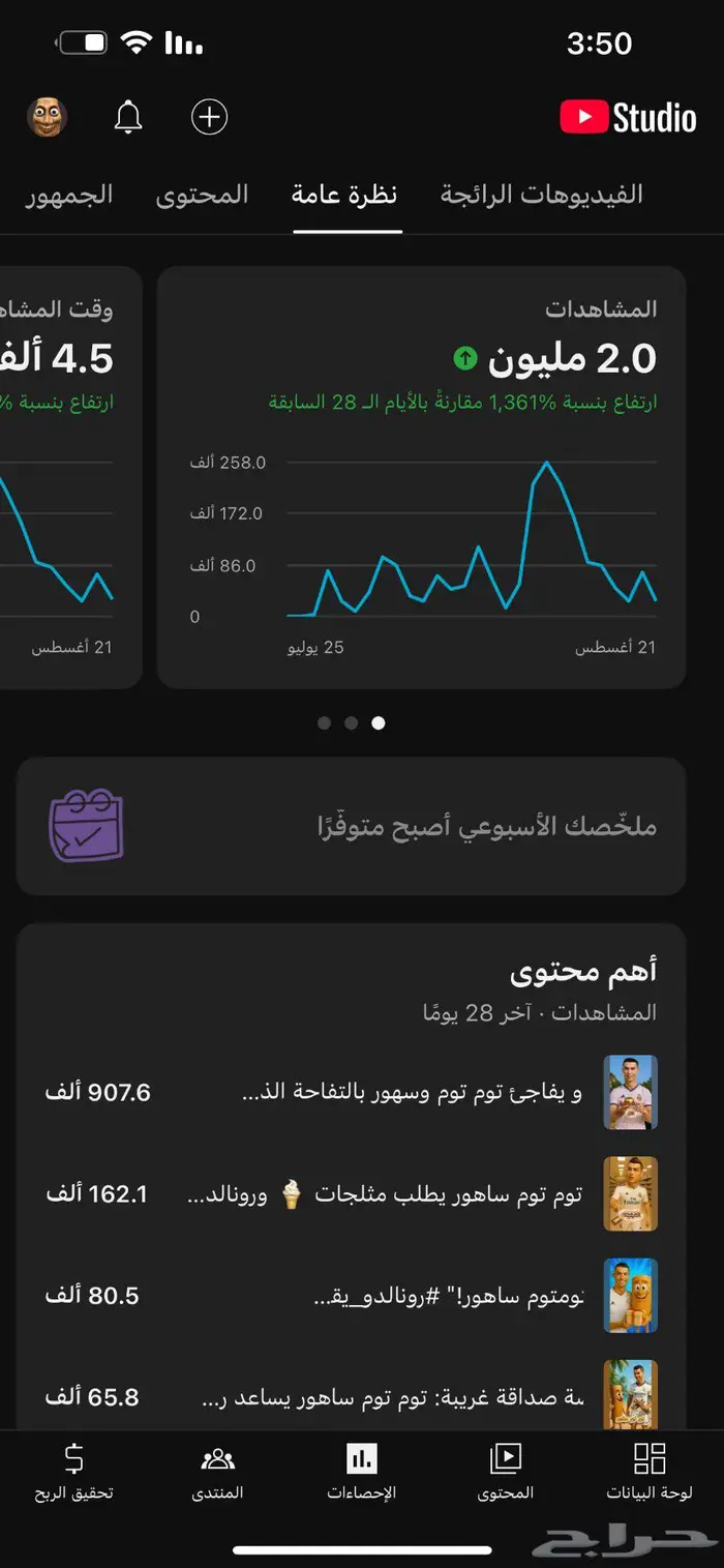 قناة يوتيوب للبيع 1