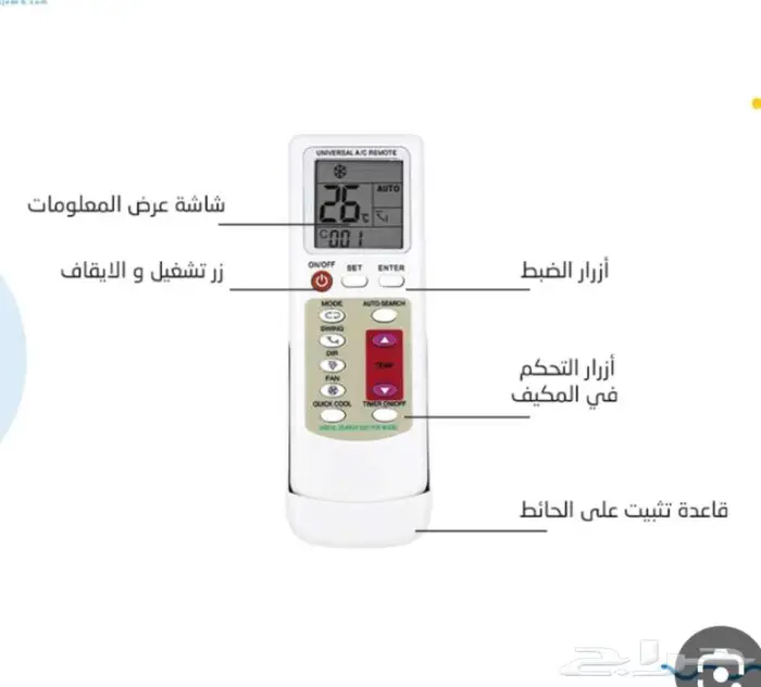 ريموت لجميع انواع المكيفات 3