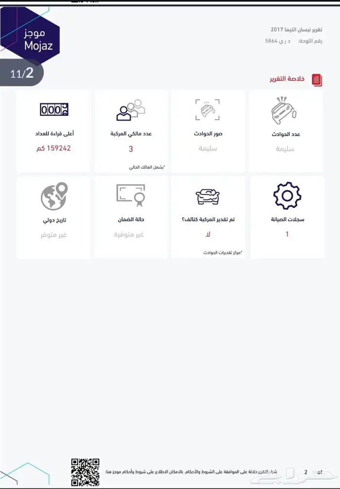 التيما 2017 لون رصاصي 19