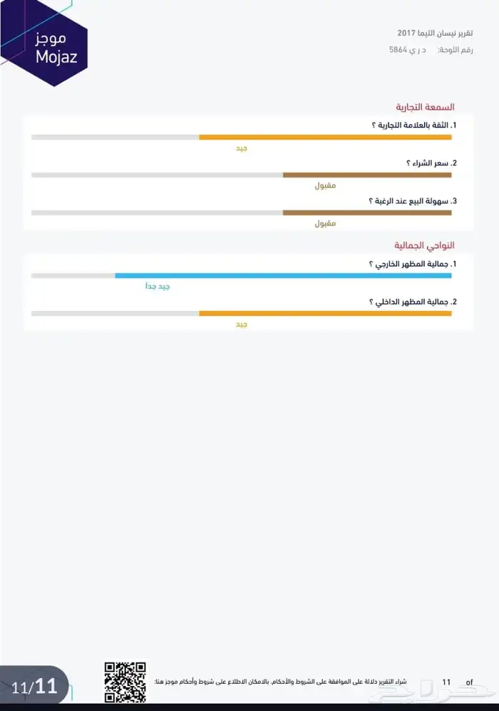 التيما 2017 لون رصاصي 27