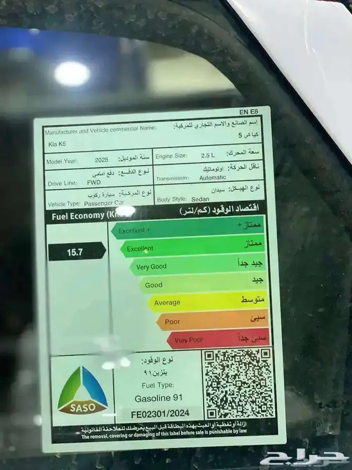 كيا K5 استاندر مطور 2025 تقسيط بنوك وشركات تمويل 10