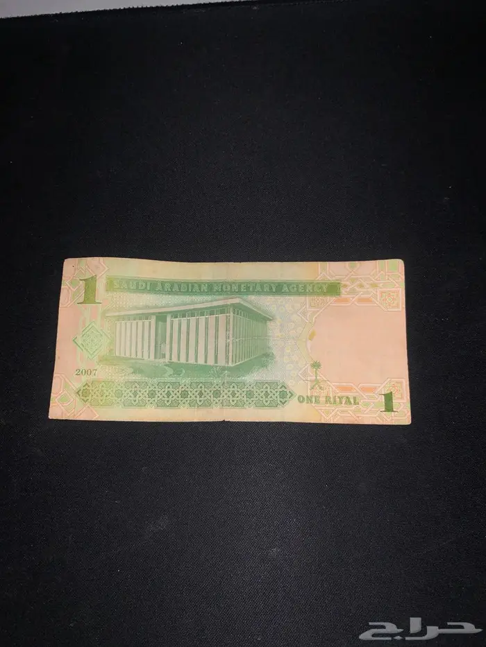 ريال سعودي فئة الريال إصدار قديم 0