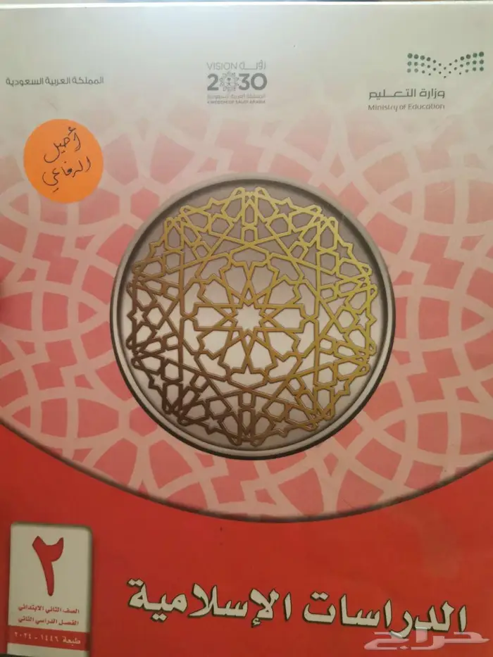 مجموعة كتب دراسية منهج عالمي بريطاني مرحبا مجانا 7