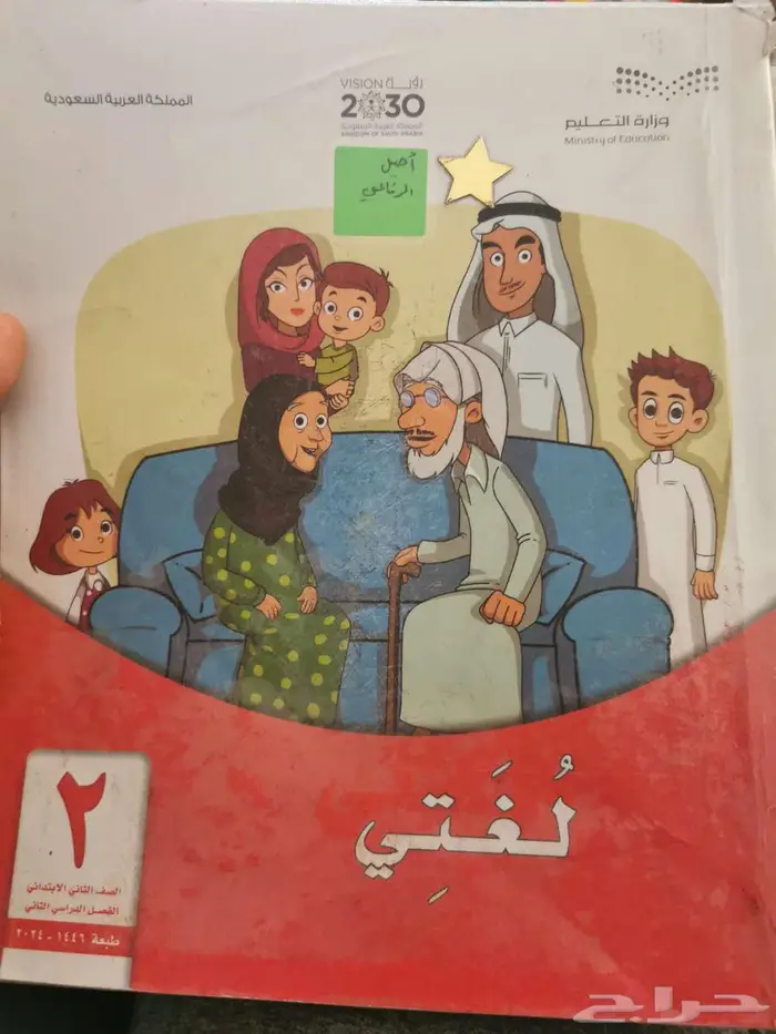 مجموعة كتب دراسية منهج عالمي بريطاني مرحبا مجانا 3