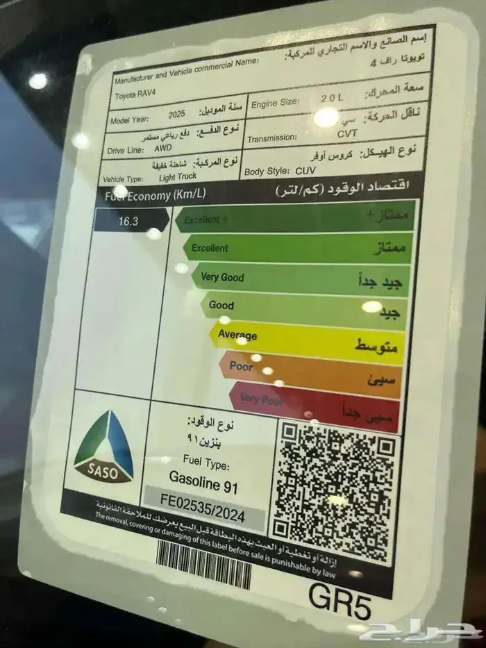 تويوتا راف فور LE بنزين دفع رباعي 2025 10