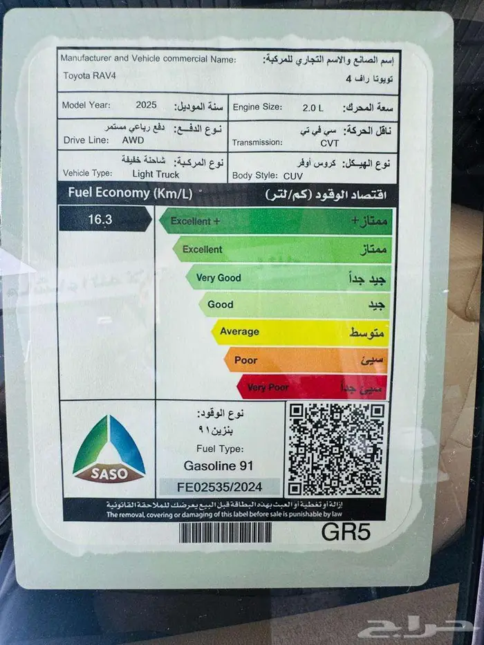 تويوتا راف فور فتحه 2000 cc ابيض موديل 2025 10