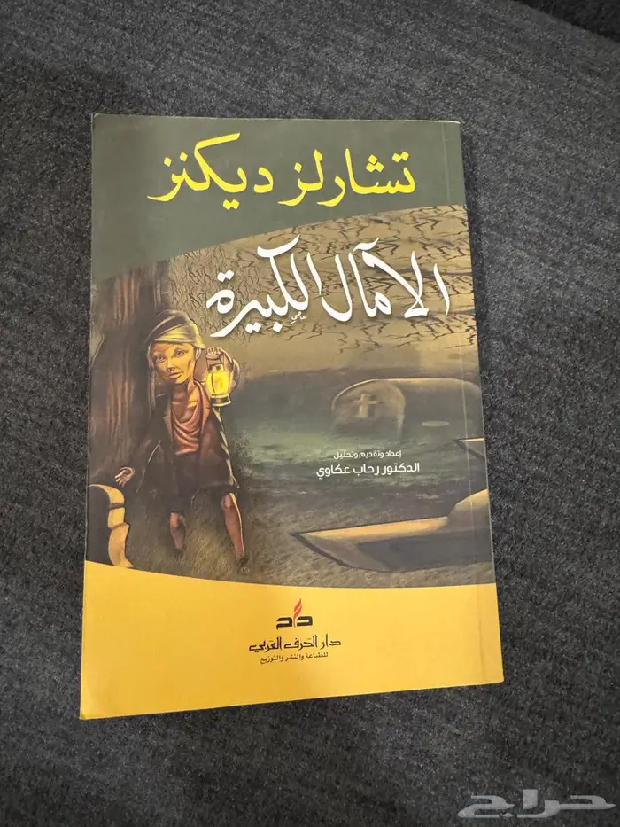 كتب و روايات 3