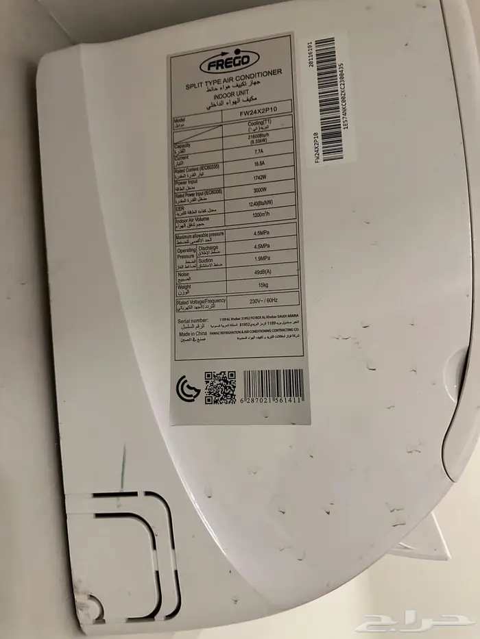 مكيف فري قو سبلت 2 طن 2