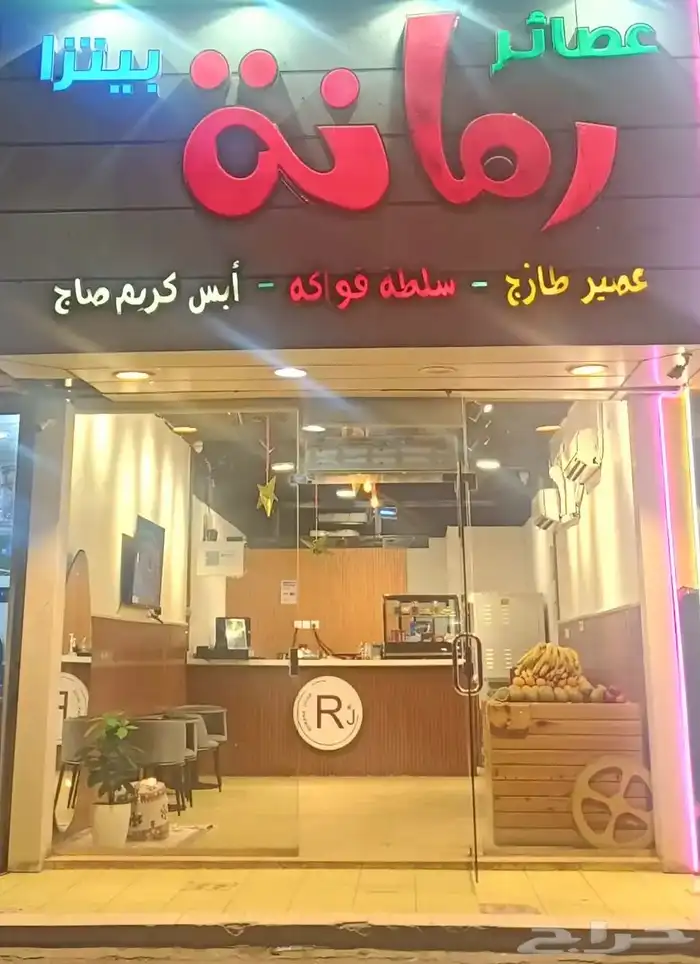 عصائر و بيتزا و يس كريم وقهوه المحل كامل مكيفات شاشات كاشير 5
