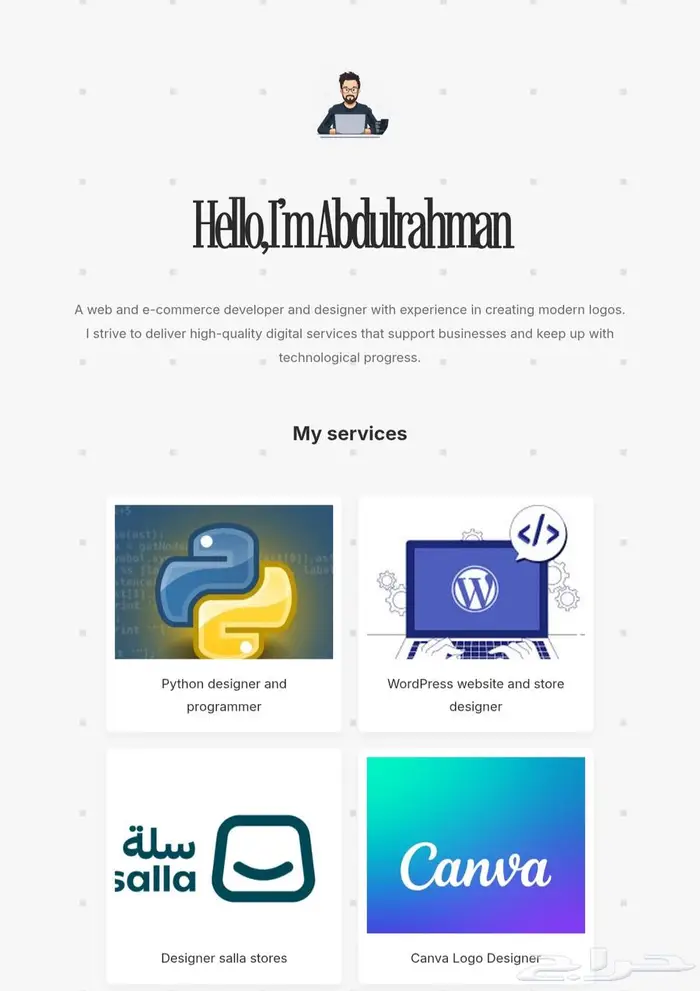 تصميم موقع تعريفي احترافي 0