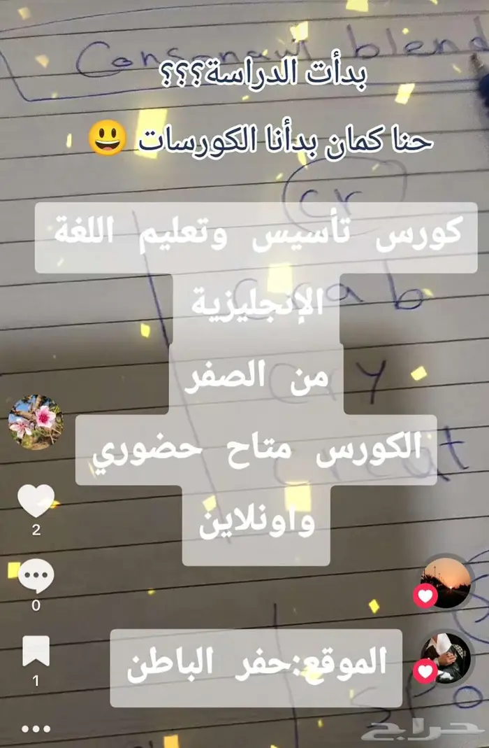 معلمة لغة إنجليزية 0