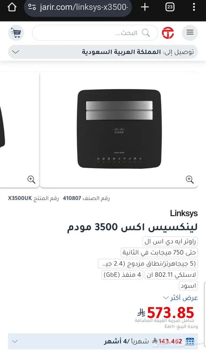 راوتر الياف جديد 1
