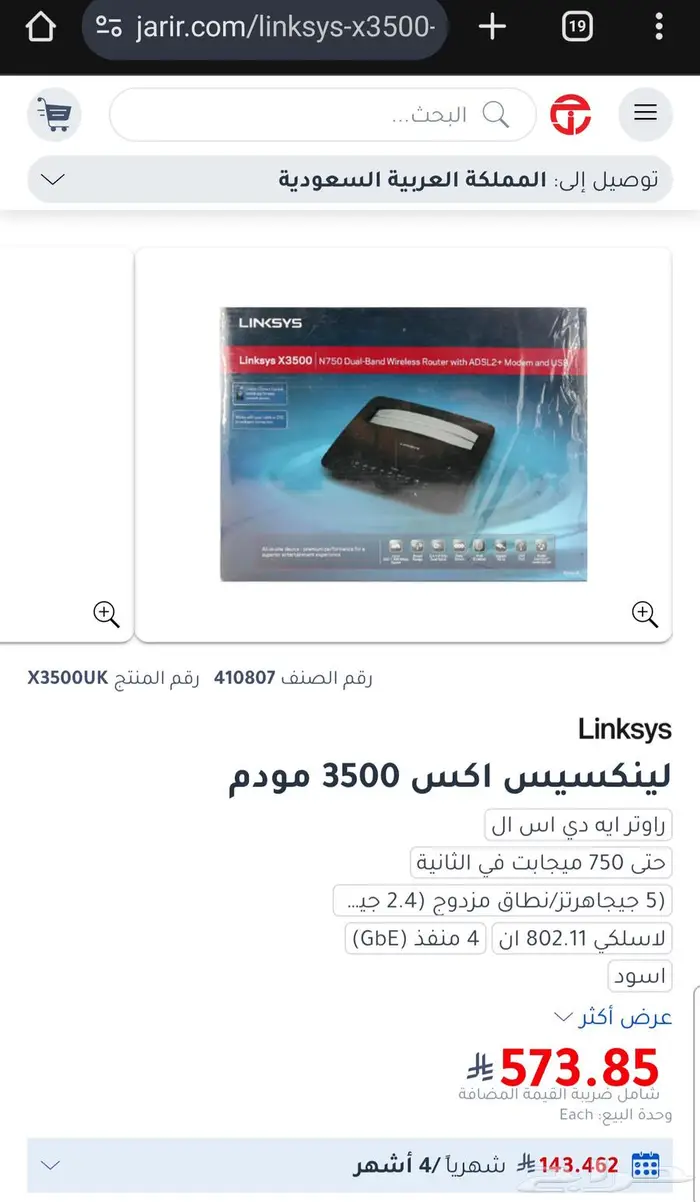 راوتر الياف جديد 0