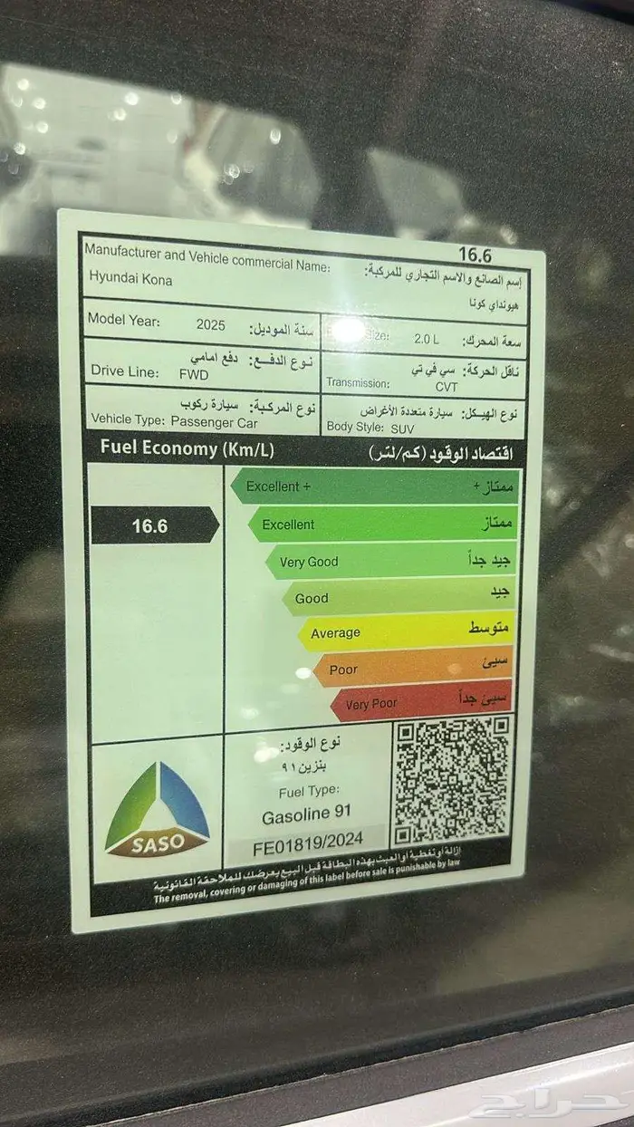 كونا بريميوم 2025 الوان 7