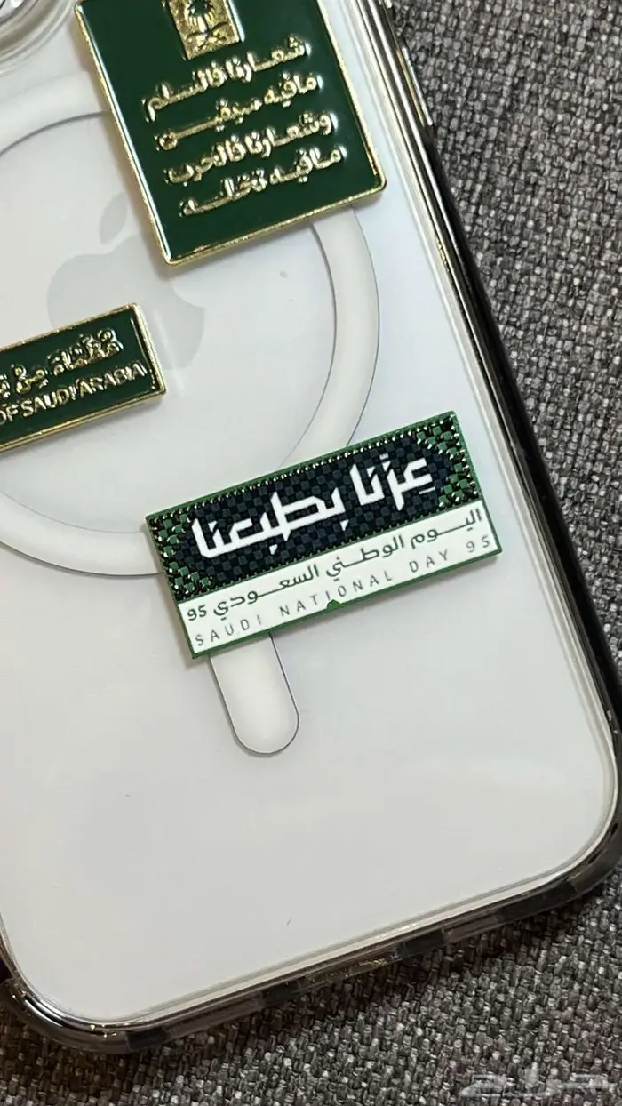 ملصقات جوال معدنيه لليوم الوطني بعبارات منوعه 1