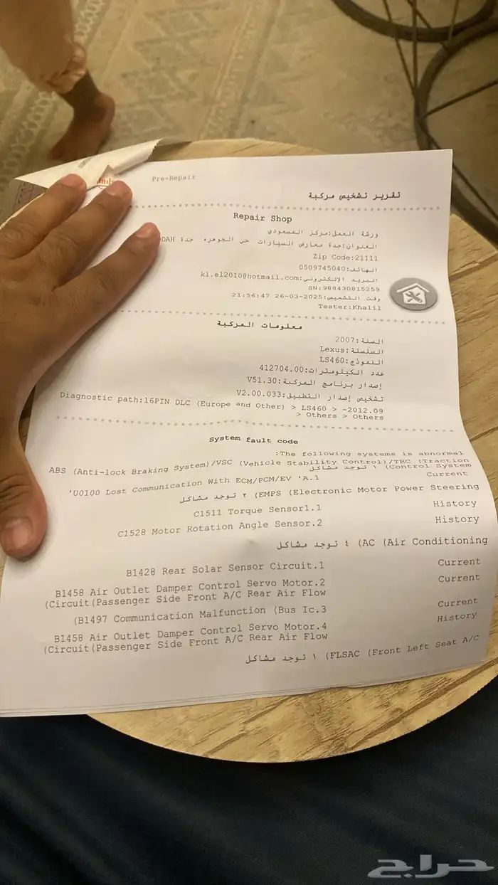 للبيع لكزس 460 موديل 2007 14
