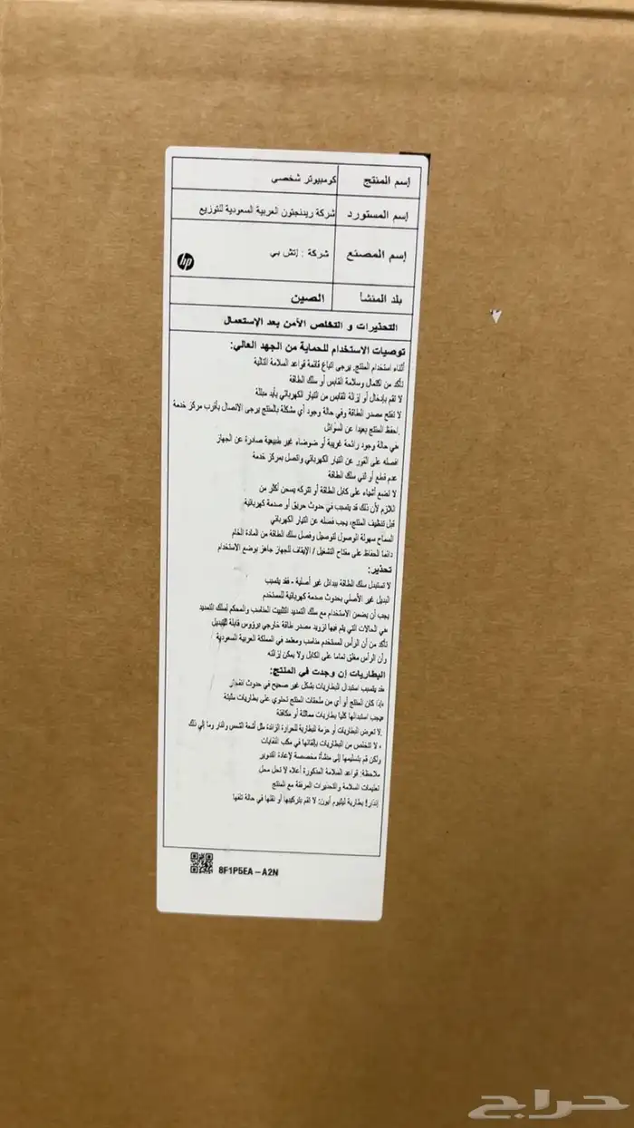 لابتوب HP للبيع وكاله 2