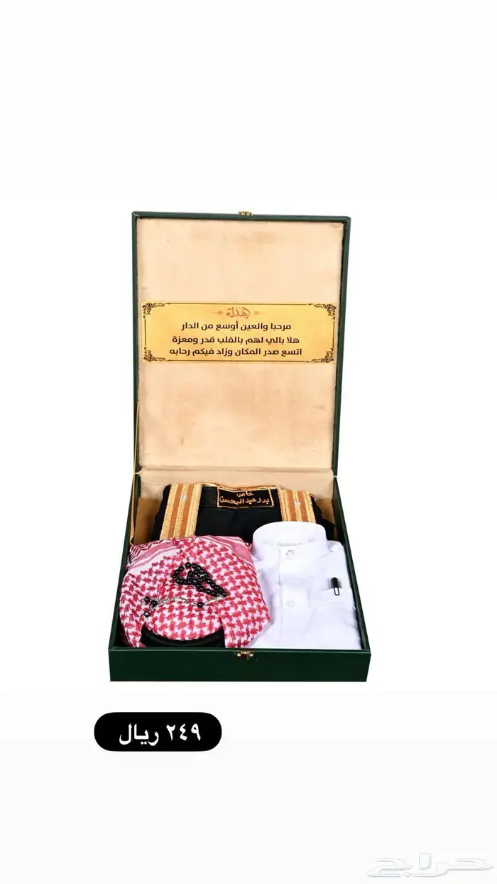 هدايا أطفال مواليد هديه مولود هدايا أولاد مواليد 4