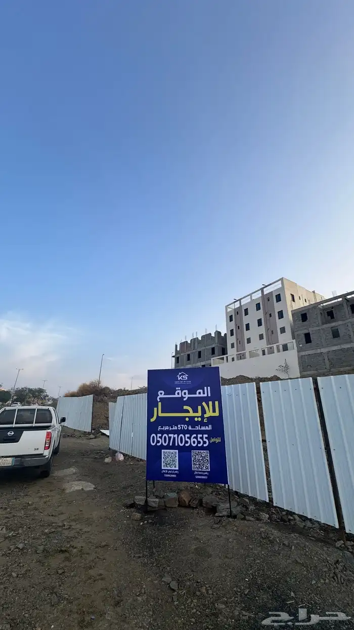 للايجار ارض تجارية على طريق الطايف 0