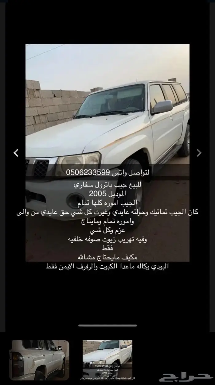 للبدل نيسان باترول 2005 1