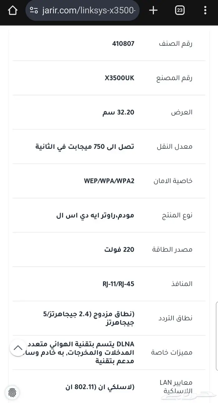 راوتر الياف جديد 2
