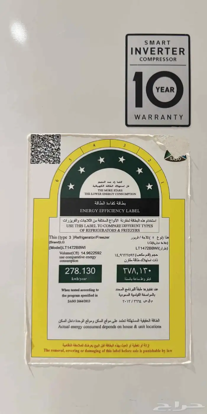 ثلاجه ال جي للبيع LG 2