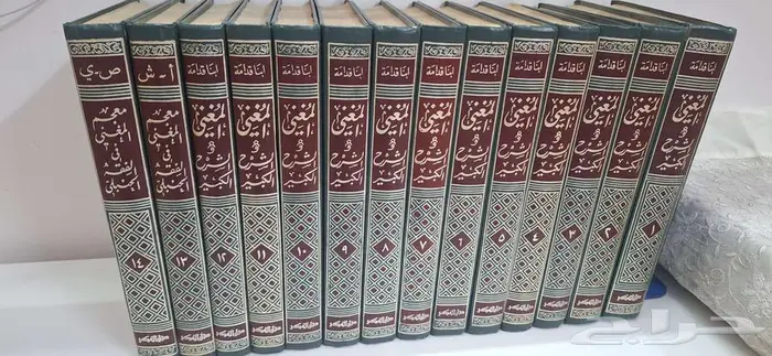 مجلدات ابن قدامة المغني 1