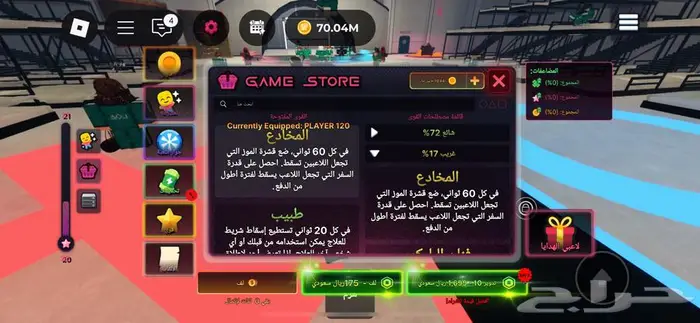 حساب روبلكس للبيع 24